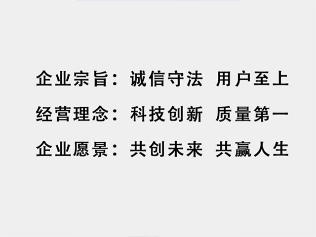 企業文化