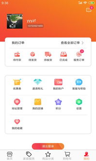注家服務(wù)APP安卓版下載指南 河?xùn)|軟件園發(fā)布1.0.34手機(jī)版