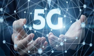 5G牌照正式發(fā)放 開啟萬物互聯(lián)新時(shí)代，不看虧大了！