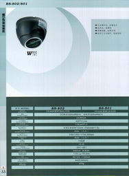 冀泰科技電子 專注于安防監控解決方案與信息科技服務