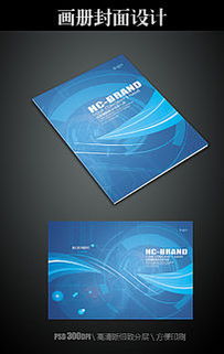 引領未來 電子科技信息封面設計模板下載指南