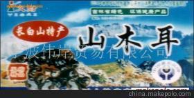 深山珍品的長白山木耳 寧波偉岸貿(mào)易帶你品味自然饋贈